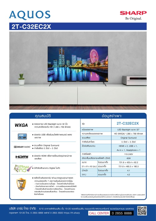 Sharp รุ่น 2t C32ec2x Digital Tv ดิจิตอล ทีวี ขนาด 32 นิ้ว ความละเอียด 0968