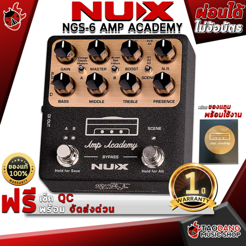 เอฟเฟคกีต้าร์ Nux NGS6 Amp Academy Electric Guitar Effect Nux NGS6