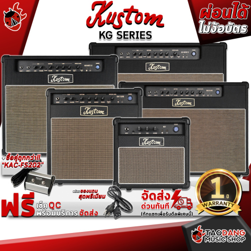 [กทม.&ปริมณฑล ส่งGrabด่วน] แอมป์กีต้าร์ไฟฟ้า Kustom KG1, KG112FX ...