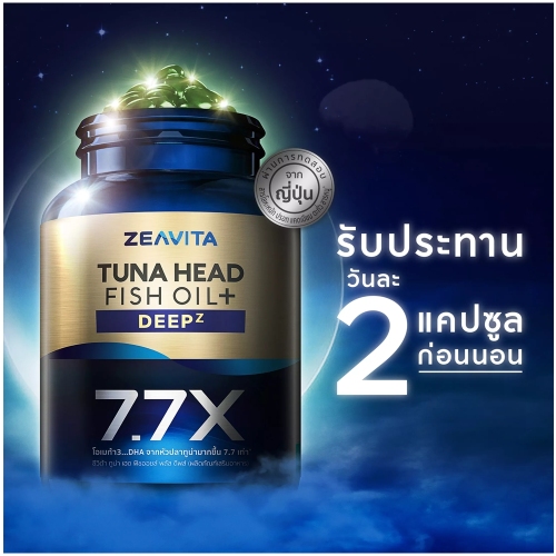 Zeavita Tuna Head Fish Oil Plus Deepz 50 Capsules ซีวิต้า ทูน่า เฮด ฟิช