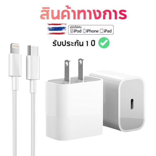 รายการ 103+ ภาพ หัวชาร์จไอโฟน 20w ใช้กับรุ่นไหนได้บ้าง อัปเดต รายการ 103+ ภาพ หัวชาร์จไอโฟน 20w ใช้กับรุ่นไหนได้บ้าง อัปเดต