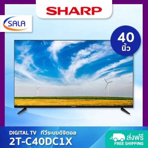 Sharp Digital Tv ดิจิตอลทีวี ขนาด 40 นิ้ว รุ่น 2t C40dc1x ชาร์ป Thisshop 3367