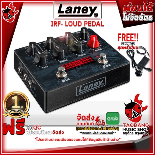 เอฟเฟคกีต้าร์ Laney IRF Loud Pedal Electric Guitar Effect Laney IRF