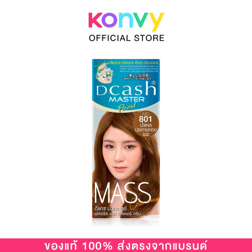 Dcash Master Mass Floral Color Cream 50ml Golden Brown [New Package