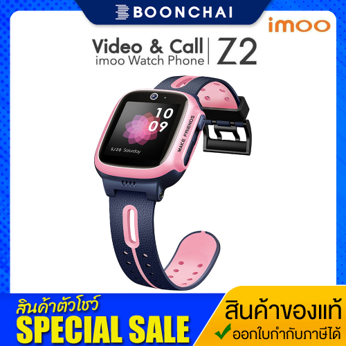 Z2 imoo deals
