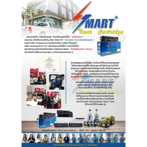 จัดส่งฟรี !! ตลับหมึกเลเซอร์ Ricoh sp230dnw เทียบเท่า สำหรับเครื่อง ...