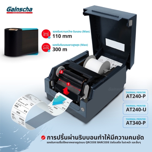 เครื่องพิมพ์ฉลากสินค้า เครื่องพิมพ์บาร์โค้ด เครื่องปริ้นใบปะหน้า Aiyin ...