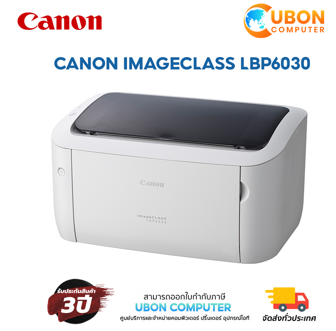 PRINTER ปริ้นเตอร์ CANON IMAGECLASS LBP6030 / LBP6030W ประกันศูนย์ 3 ปี LBP6030 One