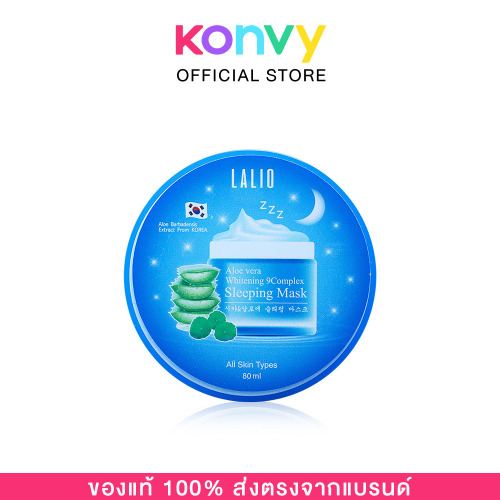 Lalio Aloe Vera Whitening 9 Complex Sleeping Mask 80ml