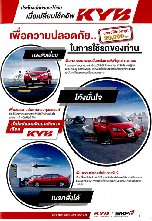 KYB โช๊คอัพ mazda bt50 pro 4x4 มาสด้า บีที50 โปร bt-50 ขับ4 ยกสูง ปี ...