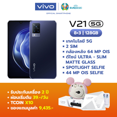 Vivo V21 5G RAM 8+3GB Dusk Blue Ram 8GB | Rom 256GB | Thisshop
