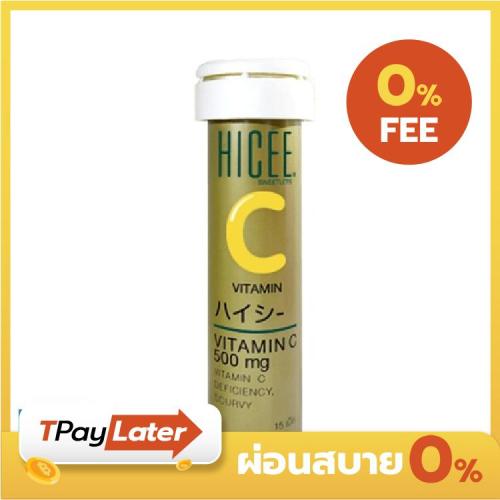 Hicee Sweetlets Vitamin C 500 mg. หลอด 15s ผลิตภัณฑ์ วิตามิน C แบบเม็ดเคี้ยวอม หลอด 15เม็ด 15s
